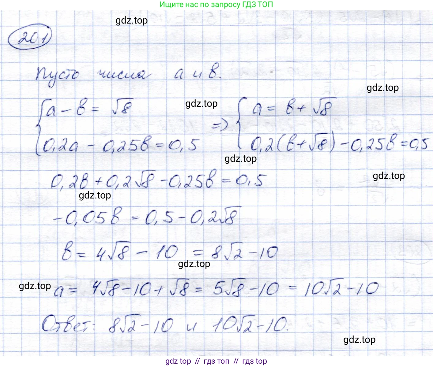 Алгебра, 8 класс Учебник, авторы: Солтан Генадий Николаевич, Солтан Алла Евгеньевна, Жумадилова Аманбала Жумадиловна, издательство Кокшетау, Алматы, 2018, страница 57, номер 201, Решение
