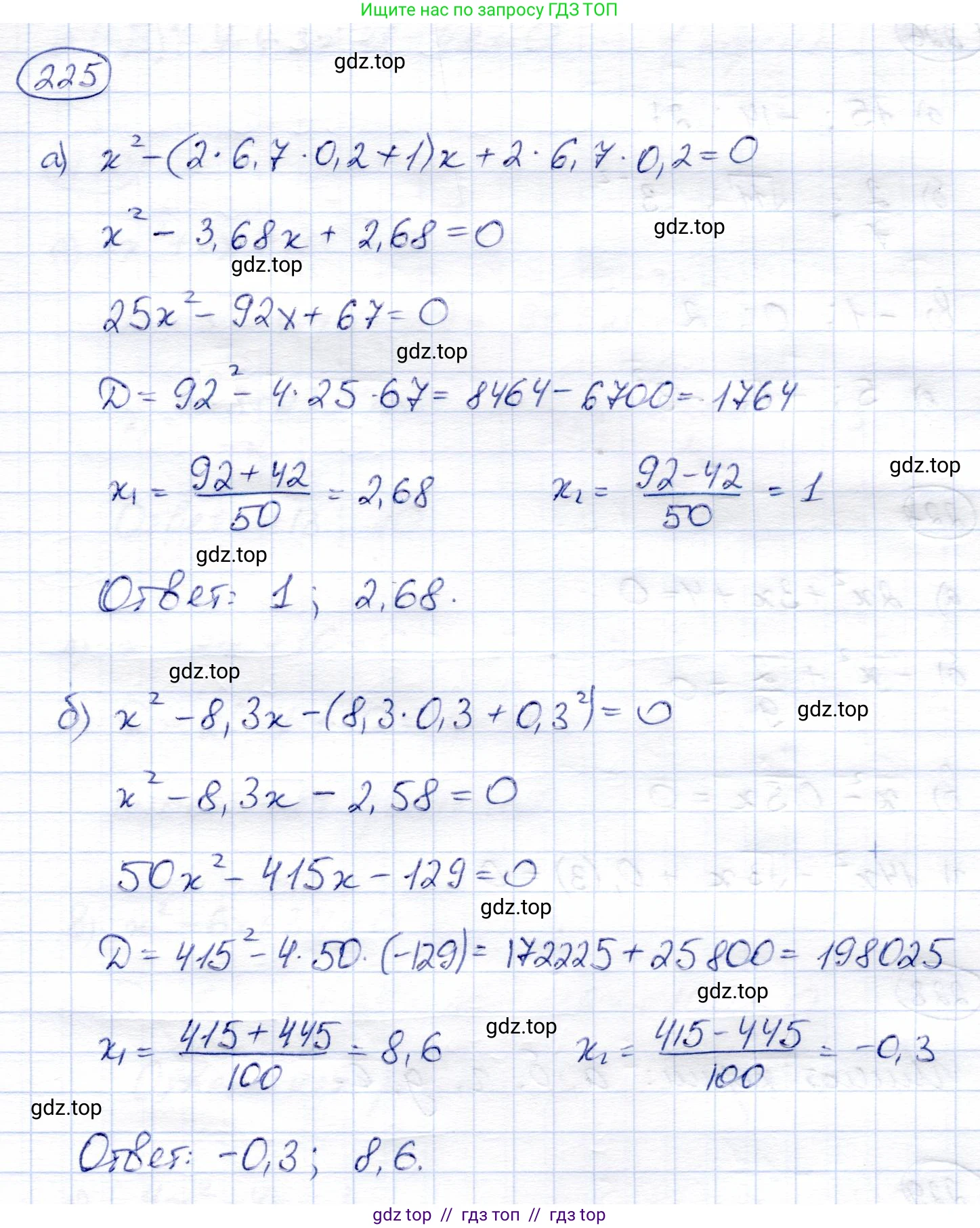 Алгебра, 8 класс Учебник, авторы: Солтан Генадий Николаевич, Солтан Алла Евгеньевна, Жумадилова Аманбала Жумадиловна, издательство Кокшетау, Алматы, 2018, страница 65, номер 225, Решение