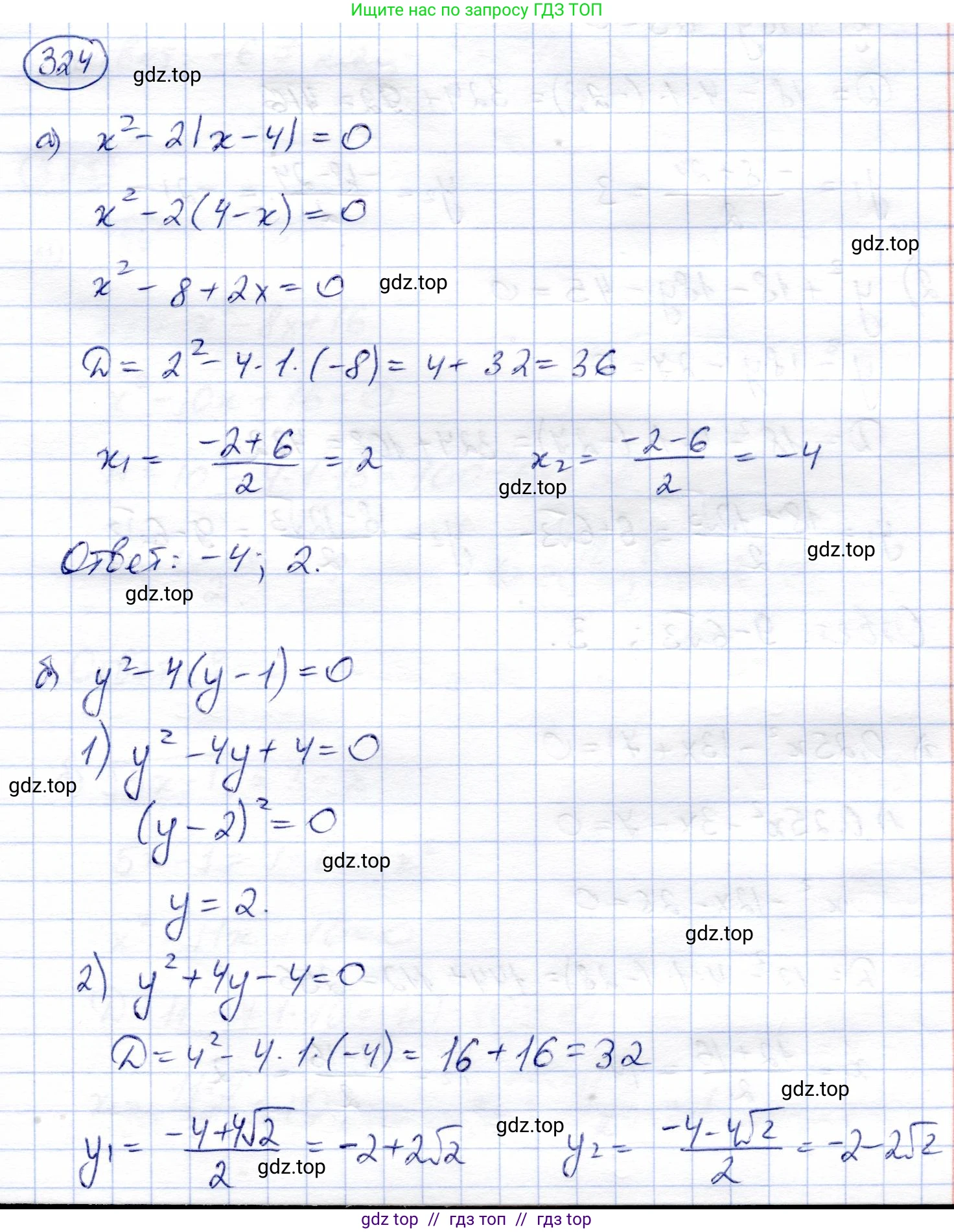 Алгебра, 8 класс Учебник, авторы: Солтан Генадий Николаевич, Солтан Алла Евгеньевна, Жумадилова Аманбала Жумадиловна, издательство Кокшетау, Алматы, 2018, страница 88, номер 324, Решение