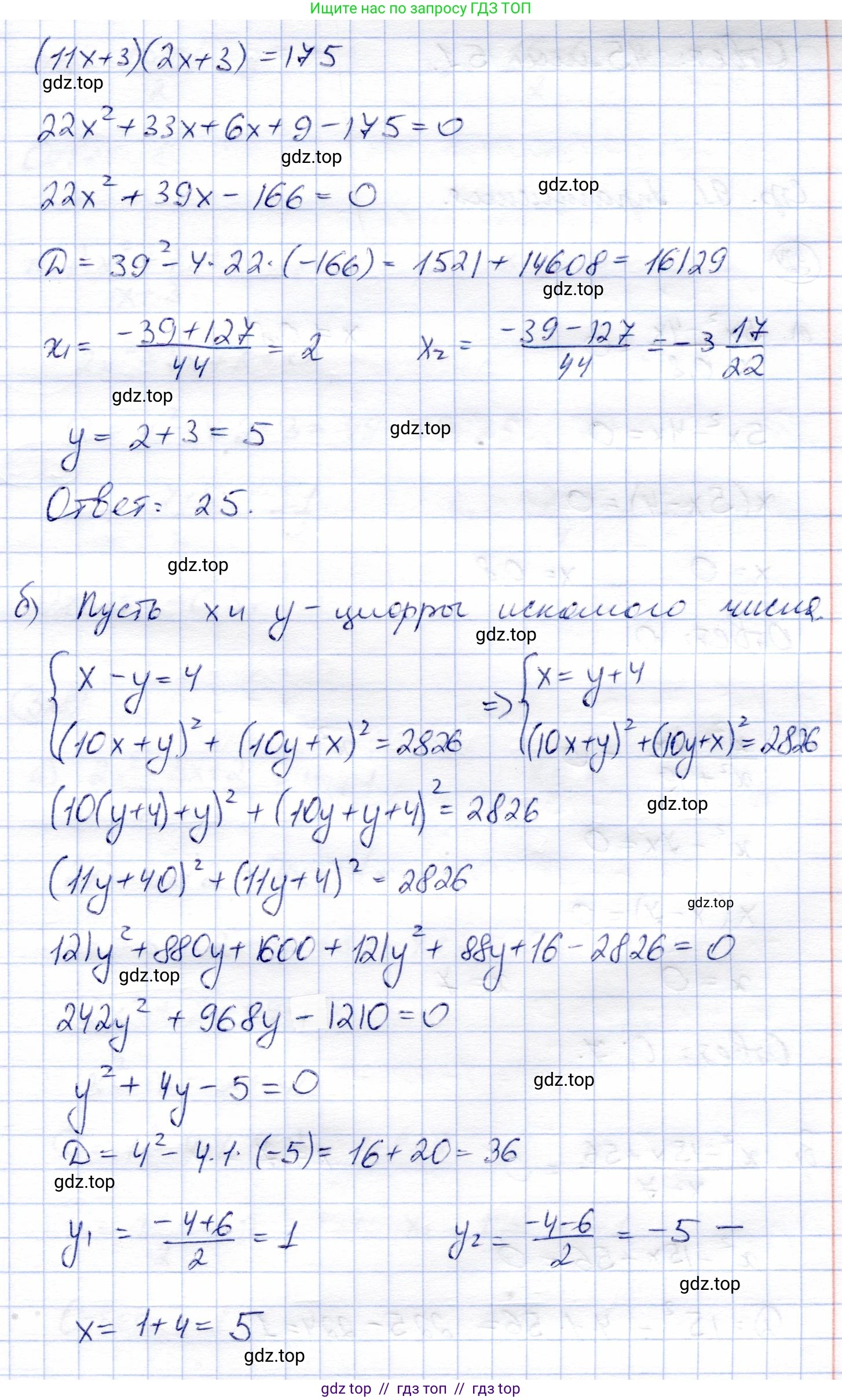 Алгебра, 8 класс Учебник, авторы: Солтан Генадий Николаевич, Солтан Алла Евгеньевна, Жумадилова Аманбала Жумадиловна, издательство Кокшетау, Алматы, 2018, страница 89, номер 326, Решение (продолжение 2)