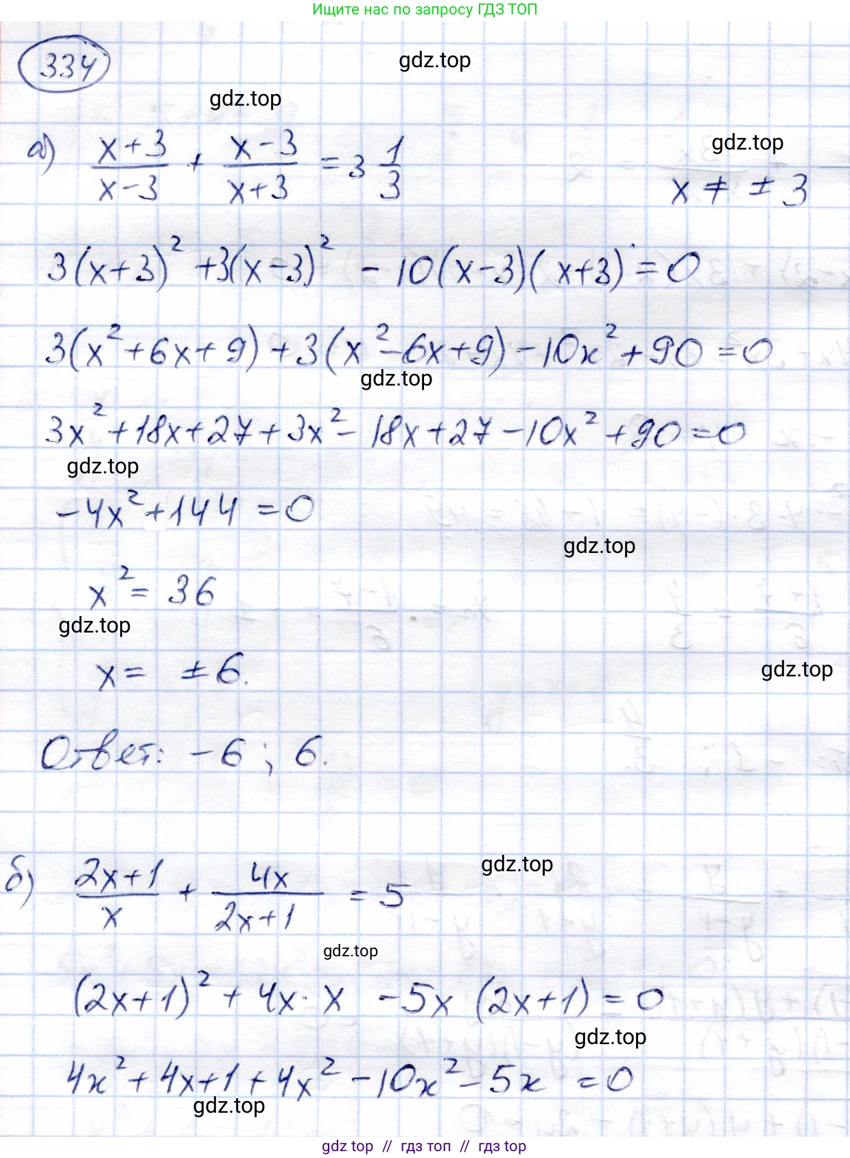 Алгебра, 8 класс Учебник, авторы: Солтан Генадий Николаевич, Солтан Алла Евгеньевна, Жумадилова Аманбала Жумадиловна, издательство Кокшетау, Алматы, 2018, страница 92, номер 334, Решение