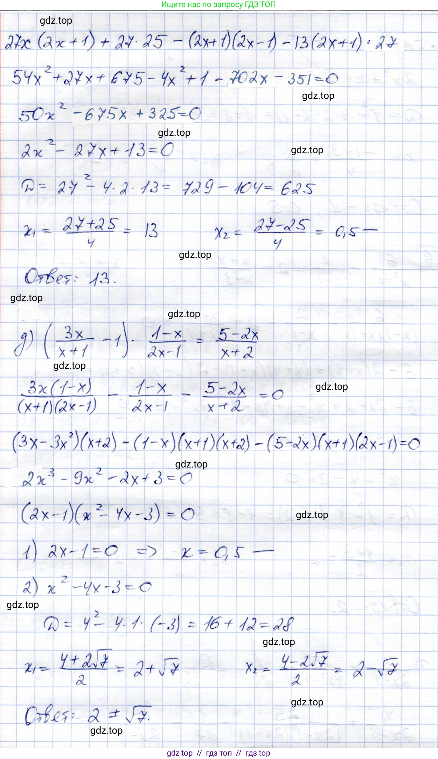Алгебра, 8 класс Учебник, авторы: Солтан Генадий Николаевич, Солтан Алла Евгеньевна, Жумадилова Аманбала Жумадиловна, издательство Кокшетау, Алматы, 2018, страница 92, номер 334, Решение (продолжение 3)