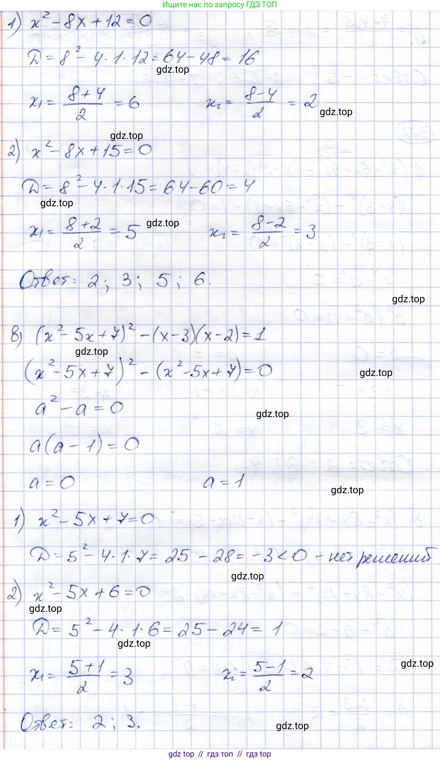 Алгебра, 8 класс Учебник, авторы: Солтан Генадий Николаевич, Солтан Алла Евгеньевна, Жумадилова Аманбала Жумадиловна, издательство Кокшетау, Алматы, 2018, страница 101, номер 372, Решение (продолжение 2)