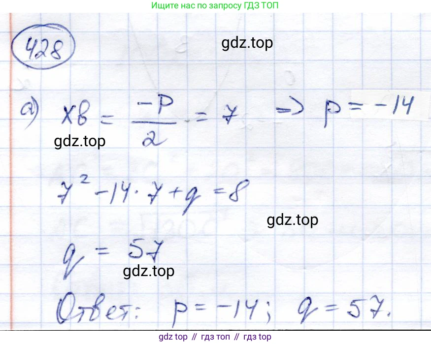 Алгебра, 8 класс Учебник, авторы: Солтан Генадий Николаевич, Солтан Алла Евгеньевна, Жумадилова Аманбала Жумадиловна, издательство Кокшетау, Алматы, 2018, страница 121, номер 428, Решение