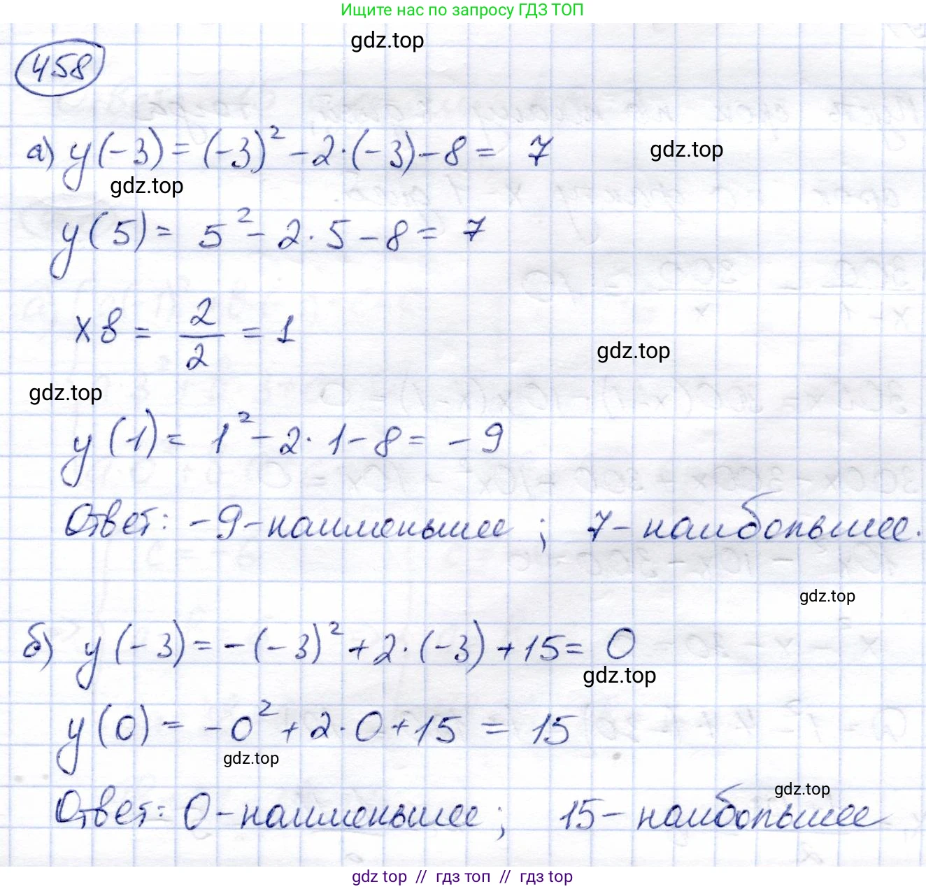 Алгебра, 8 класс Учебник, авторы: Солтан Генадий Николаевич, Солтан Алла Евгеньевна, Жумадилова Аманбала Жумадиловна, издательство Кокшетау, Алматы, 2018, страница 129, номер 458, Решение