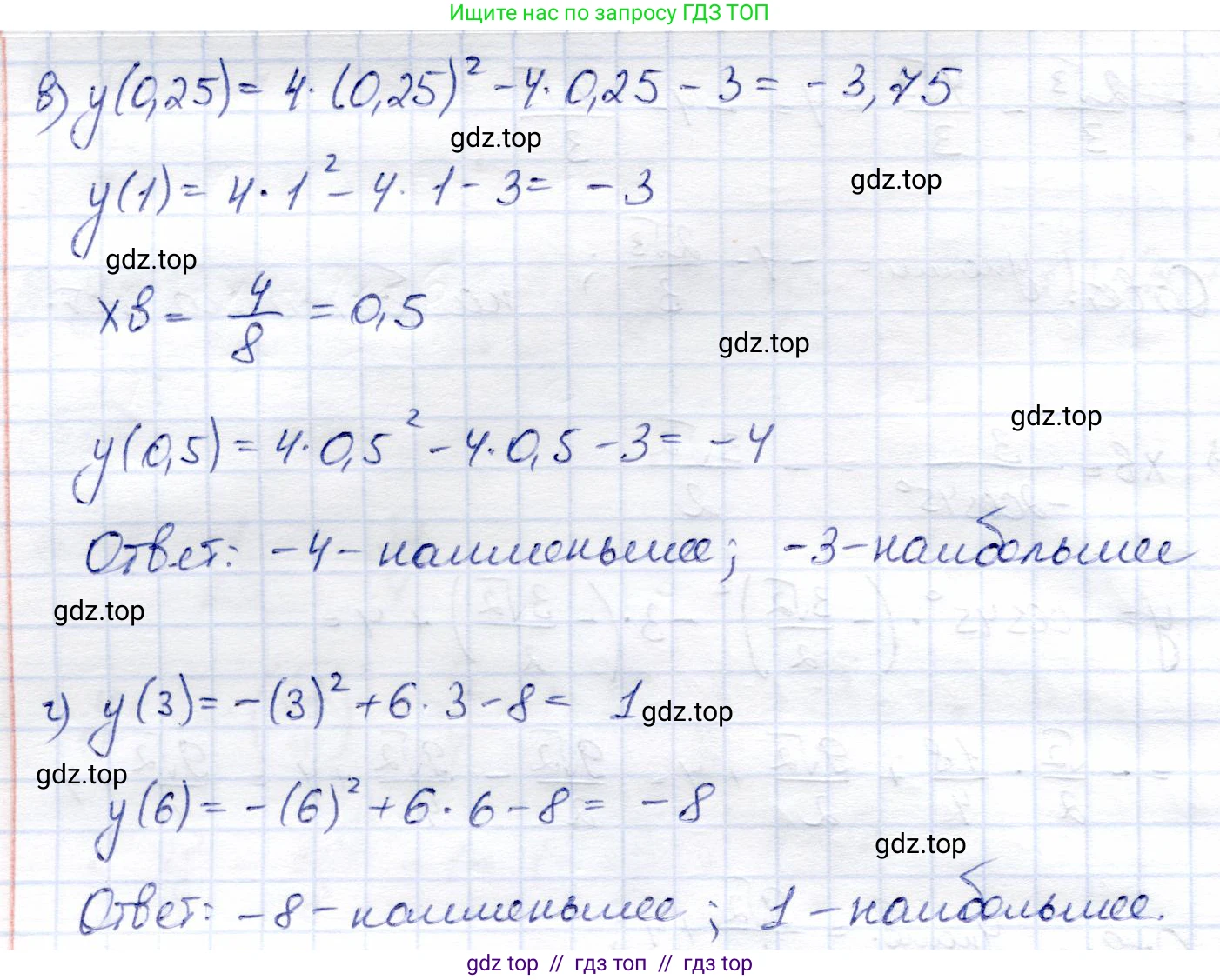 Алгебра, 8 класс Учебник, авторы: Солтан Генадий Николаевич, Солтан Алла Евгеньевна, Жумадилова Аманбала Жумадиловна, издательство Кокшетау, Алматы, 2018, страница 129, номер 458, Решение (продолжение 2)