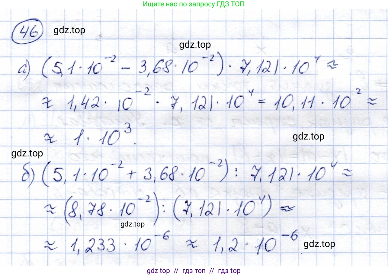 Алгебра, 8 класс Учебник, авторы: Солтан Генадий Николаевич, Солтан Алла Евгеньевна, Жумадилова Аманбала Жумадиловна, издательство Кокшетау, Алматы, 2018, страница 25, номер 46, Решение