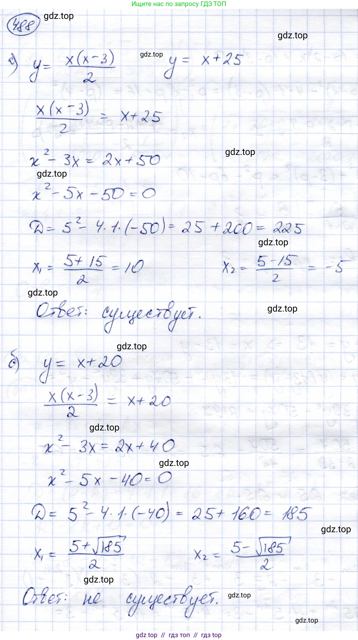 Алгебра, 8 класс Учебник, авторы: Солтан Генадий Николаевич, Солтан Алла Евгеньевна, Жумадилова Аманбала Жумадиловна, издательство Кокшетау, Алматы, 2018, страница 135, номер 488, Решение