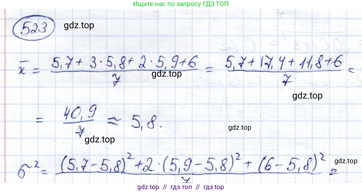 Алгебра, 8 класс Учебник, авторы: Солтан Генадий Николаевич, Солтан Алла Евгеньевна, Жумадилова Аманбала Жумадиловна, издательство Кокшетау, Алматы, 2018, страница 151, номер 523, Решение