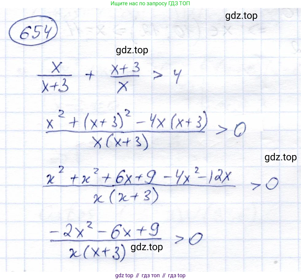 Алгебра, 8 класс Учебник, авторы: Солтан Генадий Николаевич, Солтан Алла Евгеньевна, Жумадилова Аманбала Жумадиловна, издательство Кокшетау, Алматы, 2018, страница 189, номер 654, Решение