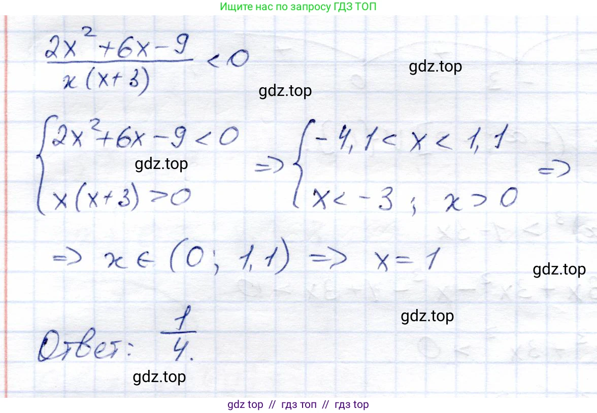 Алгебра, 8 класс Учебник, авторы: Солтан Генадий Николаевич, Солтан Алла Евгеньевна, Жумадилова Аманбала Жумадиловна, издательство Кокшетау, Алматы, 2018, страница 189, номер 654, Решение (продолжение 2)