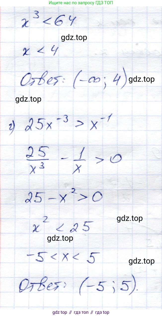 Алгебра, 8 класс Учебник, авторы: Солтан Генадий Николаевич, Солтан Алла Евгеньевна, Жумадилова Аманбала Жумадиловна, издательство Кокшетау, Алматы, 2018, страница 195, номер 691, Решение (продолжение 2)