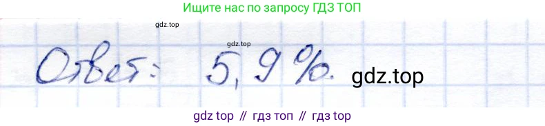 Алгебра, 8 класс Учебник, авторы: Солтан Генадий Николаевич, Солтан Алла Евгеньевна, Жумадилова Аманбала Жумадиловна, издательство Кокшетау, Алматы, 2018, страница 32, номер 80, Решение (продолжение 2)