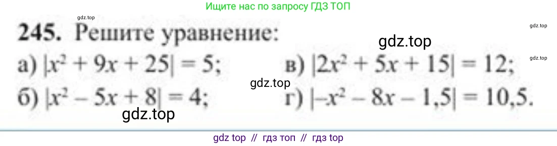 Алгебра, 8 класс Учебник, авторы: Солтан Генадий Николаевич, Солтан Алла Евгеньевна, Жумадилова Аманбала Жумадиловна, издательство Кокшетау, Алматы, 2018, страница 70, номер 245, Условие РУС