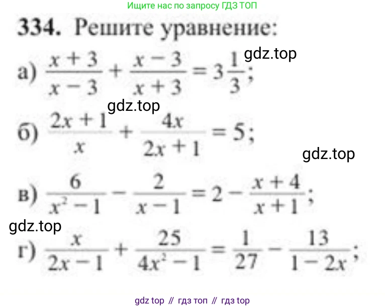 Алгебра, 8 класс Учебник, авторы: Солтан Генадий Николаевич, Солтан Алла Евгеньевна, Жумадилова Аманбала Жумадиловна, издательство Кокшетау, Алматы, 2018, страница 92, номер 334, Условие РУС
