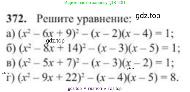 Алгебра, 8 класс Учебник, авторы: Солтан Генадий Николаевич, Солтан Алла Евгеньевна, Жумадилова Аманбала Жумадиловна, издательство Кокшетау, Алматы, 2018, страница 101, номер 372, Условие РУС