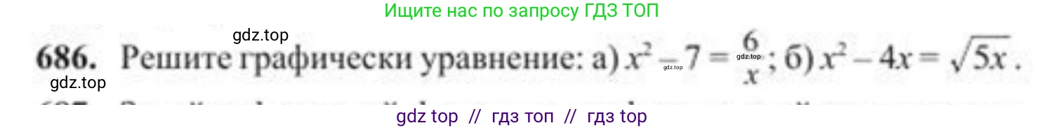 Алгебра, 8 класс Учебник, авторы: Солтан Генадий Николаевич, Солтан Алла Евгеньевна, Жумадилова Аманбала Жумадиловна, издательство Кокшетау, Алматы, 2018, страница 194, номер 686, Условие РУС