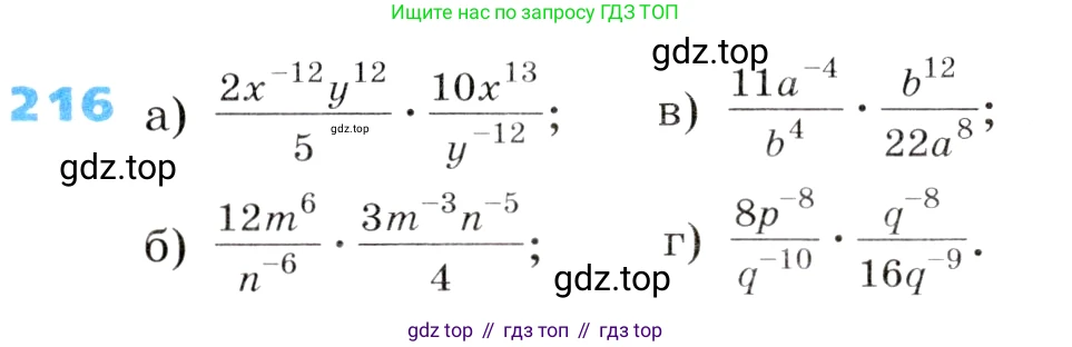 Алгебра, 8 класс Учебник, авторы: Дорофеев Георгий Владимирович, Суворова Светлана Борисовна, Бунимович Евгений Абрамович, Кузнецова Людмила Викторовна, Минаева Светлана Станиславовна, Рослова Лариса Олеговна, издательство Просвещение, Москва, 2019 - 2022, белого цвета, страница 57, номер 216, Условие