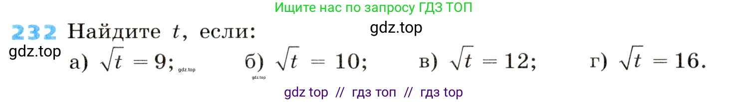 Алгебра, 8 класс Учебник, авторы: Дорофеев Георгий Владимирович, Суворова Светлана Борисовна, Бунимович Евгений Абрамович, Кузнецова Людмила Викторовна, Минаева Светлана Станиславовна, Рослова Лариса Олеговна, издательство Просвещение, Москва, 2019 - 2022, белого цвета, страница 66, номер 232, Условие