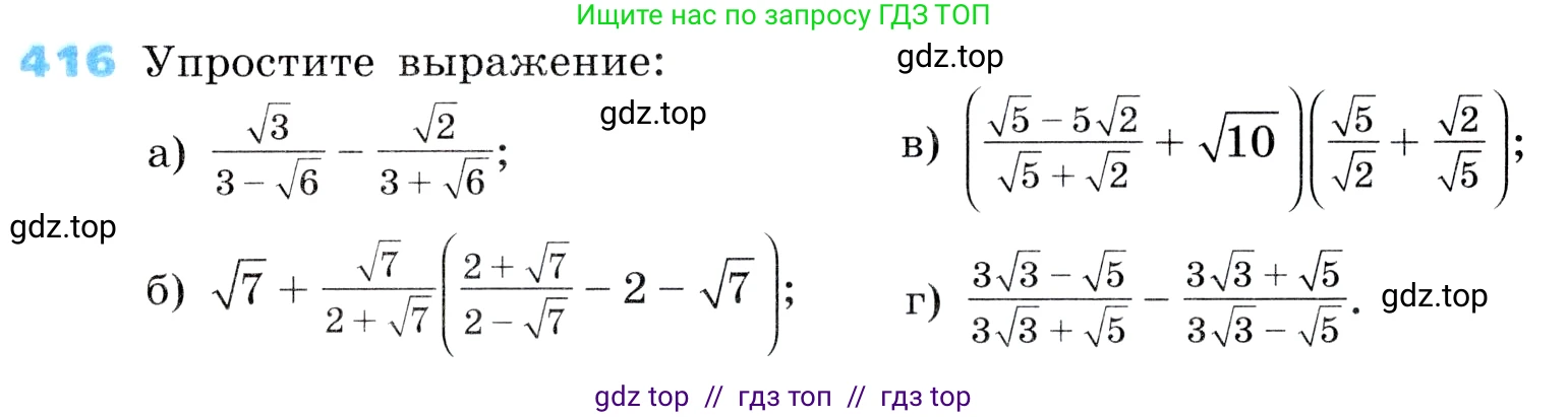 Алгебра, 8 класс Учебник, авторы: Дорофеев Георгий Владимирович, Суворова Светлана Борисовна, Бунимович Евгений Абрамович, Кузнецова Людмила Викторовна, Минаева Светлана Станиславовна, Рослова Лариса Олеговна, издательство Просвещение, Москва, 2019 - 2022, белого цвета, страница 113, номер 416, Условие