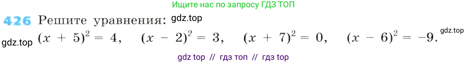 Алгебра, 8 класс Учебник, авторы: Дорофеев Георгий Владимирович, Суворова Светлана Борисовна, Бунимович Евгений Абрамович, Кузнецова Людмила Викторовна, Минаева Светлана Станиславовна, Рослова Лариса Олеговна, издательство Просвещение, Москва, 2019 - 2022, белого цвета, страница 123, номер 426, Условие