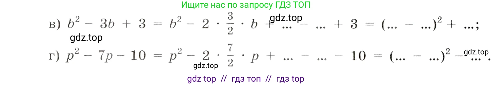 Алгебра, 8 класс Учебник, авторы: Дорофеев Георгий Владимирович, Суворова Светлана Борисовна, Бунимович Евгений Абрамович, Кузнецова Людмила Викторовна, Минаева Светлана Станиславовна, Рослова Лариса Олеговна, издательство Просвещение, Москва, 2019 - 2022, белого цвета, страница 123, номер 428, Условие (продолжение 2)