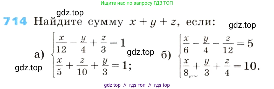 Алгебра, 8 класс Учебник, авторы: Дорофеев Георгий Владимирович, Суворова Светлана Борисовна, Бунимович Евгений Абрамович, Кузнецова Людмила Викторовна, Минаева Светлана Станиславовна, Рослова Лариса Олеговна, издательство Просвещение, Москва, 2019 - 2022, белого цвета, страница 218, номер 714, Условие
