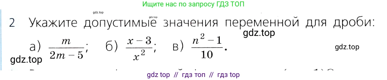 Алгебра, 8 класс Учебник, авторы: Дорофеев Георгий Владимирович, Суворова Светлана Борисовна, Бунимович Евгений Абрамович, Кузнецова Людмила Викторовна, Минаева Светлана Станиславовна, Рослова Лариса Олеговна, издательство Просвещение, Москва, 2019 - 2022, белого цвета, страница 61, номер 2, Условие