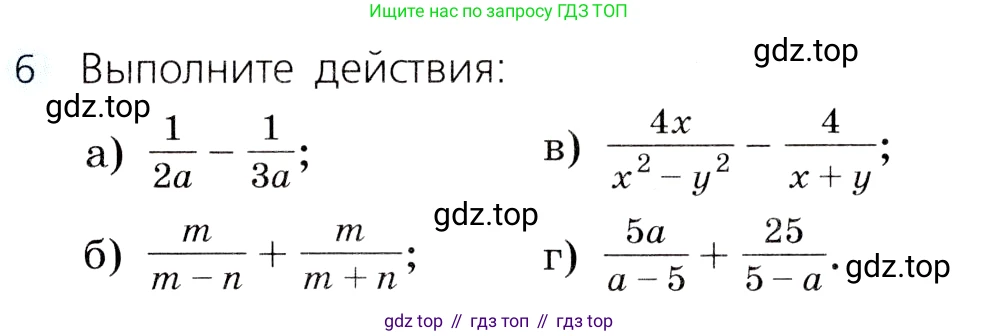 Алгебра, 8 класс Учебник, авторы: Дорофеев Георгий Владимирович, Суворова Светлана Борисовна, Бунимович Евгений Абрамович, Кузнецова Людмила Викторовна, Минаева Светлана Станиславовна, Рослова Лариса Олеговна, издательство Просвещение, Москва, 2019 - 2022, белого цвета, страница 61, номер 6, Условие