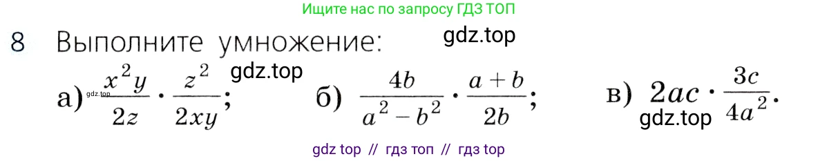 Алгебра, 8 класс Учебник, авторы: Дорофеев Георгий Владимирович, Суворова Светлана Борисовна, Бунимович Евгений Абрамович, Кузнецова Людмила Викторовна, Минаева Светлана Станиславовна, Рослова Лариса Олеговна, издательство Просвещение, Москва, 2019 - 2022, белого цвета, страница 61, номер 8, Условие