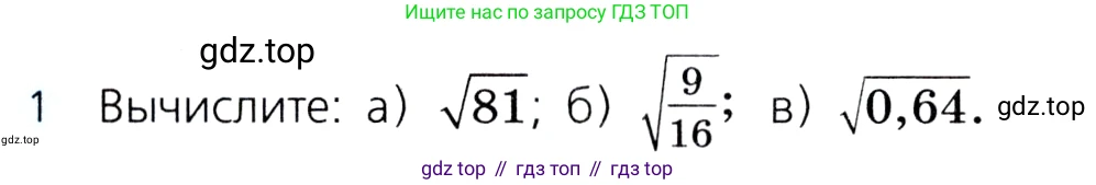 Алгебра, 8 класс Учебник, авторы: Дорофеев Георгий Владимирович, Суворова Светлана Борисовна, Бунимович Евгений Абрамович, Кузнецова Людмила Викторовна, Минаева Светлана Станиславовна, Рослова Лариса Олеговна, издательство Просвещение, Москва, 2019 - 2022, белого цвета, страница 116, номер 1, Условие