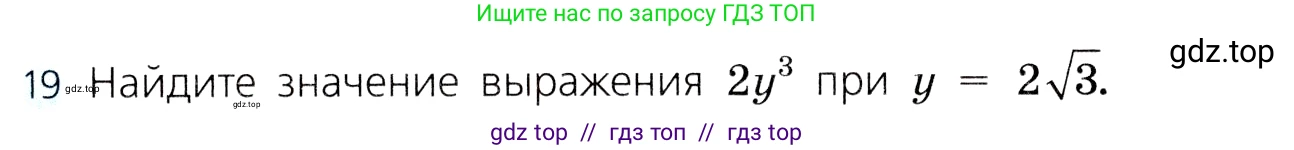 Алгебра, 8 класс Учебник, авторы: Дорофеев Георгий Владимирович, Суворова Светлана Борисовна, Бунимович Евгений Абрамович, Кузнецова Людмила Викторовна, Минаева Светлана Станиславовна, Рослова Лариса Олеговна, издательство Просвещение, Москва, 2019 - 2022, белого цвета, страница 117, номер 19, Условие