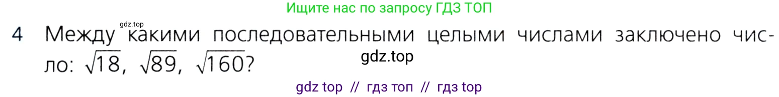 Алгебра, 8 класс Учебник, авторы: Дорофеев Георгий Владимирович, Суворова Светлана Борисовна, Бунимович Евгений Абрамович, Кузнецова Людмила Викторовна, Минаева Светлана Станиславовна, Рослова Лариса Олеговна, издательство Просвещение, Москва, 2019 - 2022, белого цвета, страница 116, номер 4, Условие