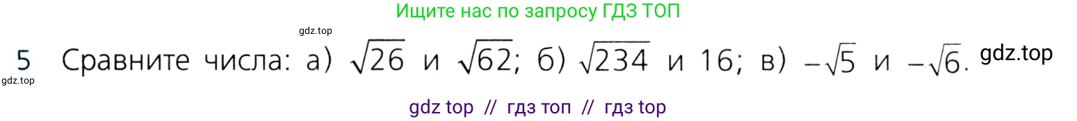 Алгебра, 8 класс Учебник, авторы: Дорофеев Георгий Владимирович, Суворова Светлана Борисовна, Бунимович Евгений Абрамович, Кузнецова Людмила Викторовна, Минаева Светлана Станиславовна, Рослова Лариса Олеговна, издательство Просвещение, Москва, 2019 - 2022, белого цвета, страница 116, номер 5, Условие