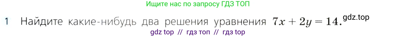 Алгебра, 8 класс Учебник, авторы: Дорофеев Георгий Владимирович, Суворова Светлана Борисовна, Бунимович Евгений Абрамович, Кузнецова Людмила Викторовна, Минаева Светлана Станиславовна, Рослова Лариса Олеговна, издательство Просвещение, Москва, 2019 - 2022, белого цвета, страница 222, номер 1, Условие