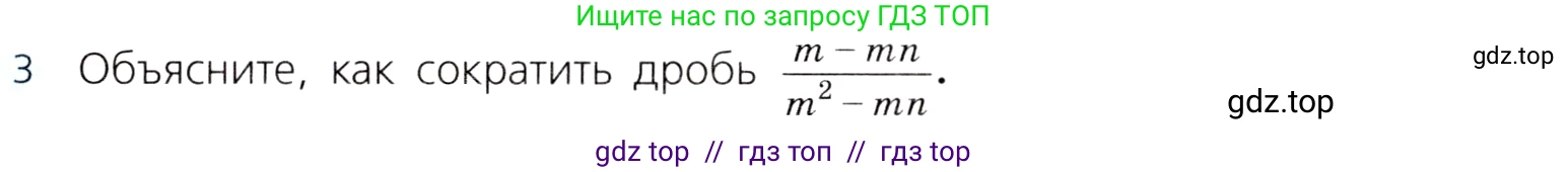 Алгебра, 8 класс Учебник, авторы: Дорофеев Георгий Владимирович, Суворова Светлана Борисовна, Бунимович Евгений Абрамович, Кузнецова Людмила Викторовна, Минаева Светлана Станиславовна, Рослова Лариса Олеговна, издательство Просвещение, Москва, 2019 - 2022, белого цвета, страница 60, номер 3, Условие