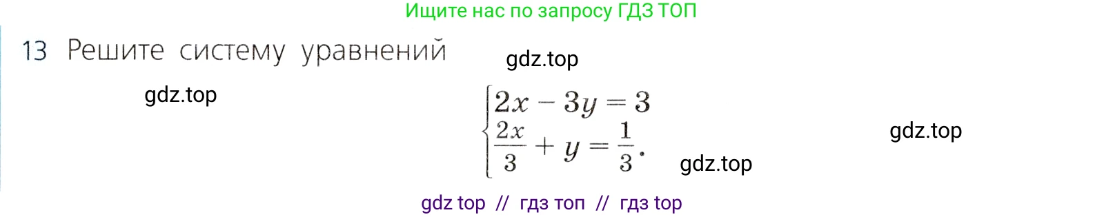 Алгебра, 8 класс Учебник, авторы: Дорофеев Георгий Владимирович, Суворова Светлана Борисовна, Бунимович Евгений Абрамович, Кузнецова Людмила Викторовна, Минаева Светлана Станиславовна, Рослова Лариса Олеговна, издательство Просвещение, Москва, 2019 - 2022, белого цвета, страница 224, номер 13, Условие