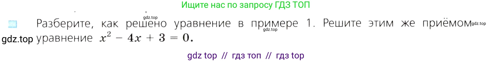 Алгебра, 8 класс Учебник, авторы: Дорофеев Георгий Владимирович, Суворова Светлана Борисовна, Бунимович Евгений Абрамович, Кузнецова Людмила Викторовна, Минаева Светлана Станиславовна, Рослова Лариса Олеговна, издательство Просвещение, Москва, 2019 - 2022, белого цвета, страница 123, номер 3, Условие