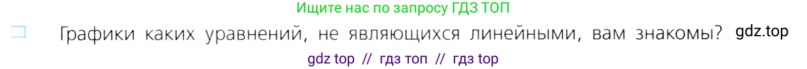 Алгебра, 8 класс Учебник, авторы: Дорофеев Георгий Владимирович, Суворова Светлана Борисовна, Бунимович Евгений Абрамович, Кузнецова Людмила Викторовна, Минаева Светлана Станиславовна, Рослова Лариса Олеговна, издательство Просвещение, Москва, 2019 - 2022, белого цвета, страница 177, номер 4, Условие