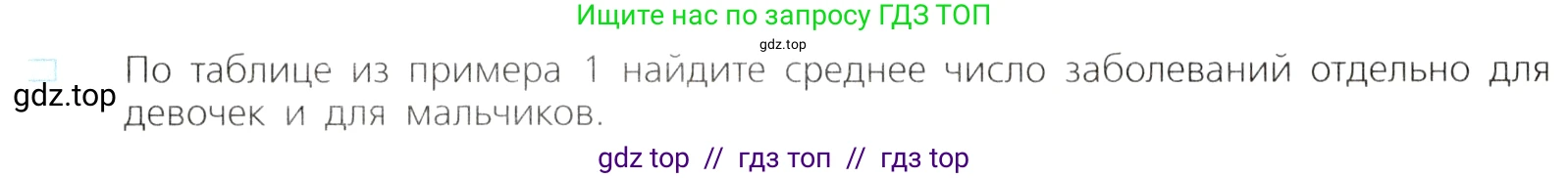 Алгебра, 8 класс Учебник, авторы: Дорофеев Георгий Владимирович, Суворова Светлана Борисовна, Бунимович Евгений Абрамович, Кузнецова Людмила Викторовна, Минаева Светлана Станиславовна, Рослова Лариса Олеговна, издательство Просвещение, Москва, 2019 - 2022, белого цвета, страница 286, номер 1, Условие