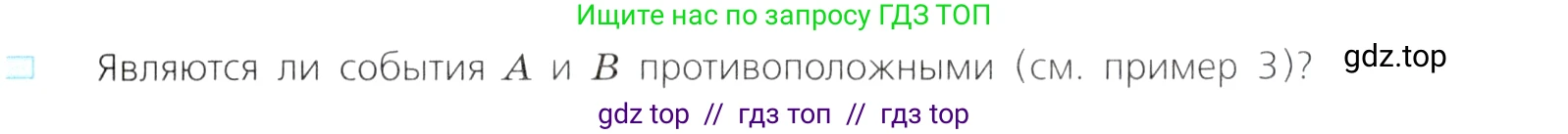 Алгебра, 8 класс Учебник, авторы: Дорофеев Георгий Владимирович, Суворова Светлана Борисовна, Бунимович Евгений Абрамович, Кузнецова Людмила Викторовна, Минаева Светлана Станиславовна, Рослова Лариса Олеговна, издательство Просвещение, Москва, 2019 - 2022, белого цвета, страница 297, номер 3, Условие