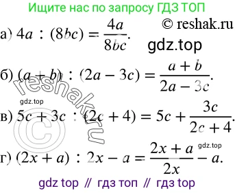Алгебра, 8 класс Учебник, авторы: Дорофеев Георгий Владимирович, Суворова Светлана Борисовна, Бунимович Евгений Абрамович, Кузнецова Людмила Викторовна, Минаева Светлана Станиславовна, Рослова Лариса Олеговна, издательство Просвещение, Москва, 2019 - 2022, белого цвета, страница 6, номер 1, Решение 2