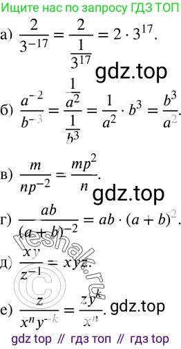 Алгебра, 8 класс Учебник, авторы: Дорофеев Георгий Владимирович, Суворова Светлана Борисовна, Бунимович Евгений Абрамович, Кузнецова Людмила Викторовна, Минаева Светлана Станиславовна, Рослова Лариса Олеговна, издательство Просвещение, Москва, 2019 - 2022, белого цвета, страница 36, номер 119, Решение 2