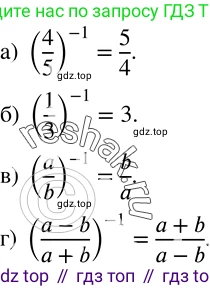 Алгебра, 8 класс Учебник, авторы: Дорофеев Георгий Владимирович, Суворова Светлана Борисовна, Бунимович Евгений Абрамович, Кузнецова Людмила Викторовна, Минаева Светлана Станиславовна, Рослова Лариса Олеговна, издательство Просвещение, Москва, 2019 - 2022, белого цвета, страница 37, номер 122, Решение 2