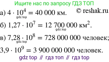 Алгебра, 8 класс Учебник, авторы: Дорофеев Георгий Владимирович, Суворова Светлана Борисовна, Бунимович Евгений Абрамович, Кузнецова Людмила Викторовна, Минаева Светлана Станиславовна, Рослова Лариса Олеговна, издательство Просвещение, Москва, 2019 - 2022, белого цвета, страница 37, номер 123, Решение 2
