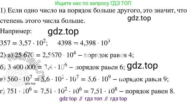 Алгебра, 8 класс Учебник, авторы: Дорофеев Георгий Владимирович, Суворова Светлана Борисовна, Бунимович Евгений Абрамович, Кузнецова Людмила Викторовна, Минаева Светлана Станиславовна, Рослова Лариса Олеговна, издательство Просвещение, Москва, 2019 - 2022, белого цвета, страница 37, номер 127, Решение 2