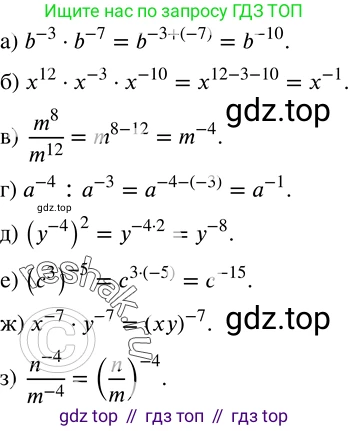 Алгебра, 8 класс Учебник, авторы: Дорофеев Георгий Владимирович, Суворова Светлана Борисовна, Бунимович Евгений Абрамович, Кузнецова Людмила Викторовна, Минаева Светлана Станиславовна, Рослова Лариса Олеговна, издательство Просвещение, Москва, 2019 - 2022, белого цвета, страница 43, номер 145, Решение 2