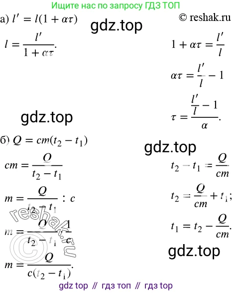 Алгебра, 8 класс Учебник, авторы: Дорофеев Георгий Владимирович, Суворова Светлана Борисовна, Бунимович Евгений Абрамович, Кузнецова Людмила Викторовна, Минаева Светлана Станиславовна, Рослова Лариса Олеговна, издательство Просвещение, Москва, 2019 - 2022, белого цвета, страница 8, номер 17, Решение 2