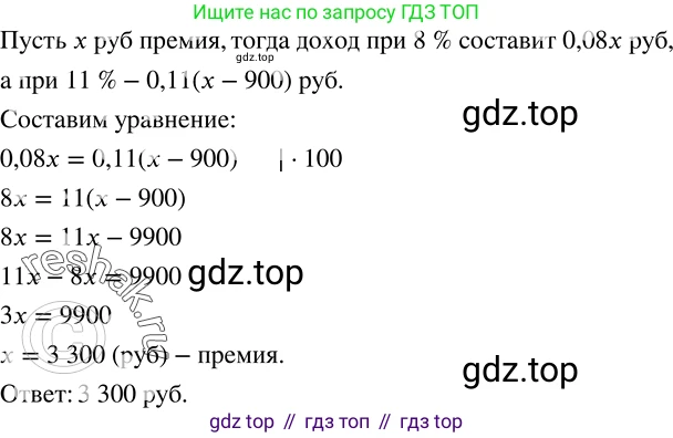 Алгебра, 8 класс Учебник, авторы: Дорофеев Георгий Владимирович, Суворова Светлана Борисовна, Бунимович Евгений Абрамович, Кузнецова Людмила Викторовна, Минаева Светлана Станиславовна, Рослова Лариса Олеговна, издательство Просвещение, Москва, 2019 - 2022, белого цвета, страница 49, номер 175, Решение 2