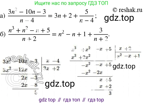 Алгебра, 8 класс Учебник, авторы: Дорофеев Георгий Владимирович, Суворова Светлана Борисовна, Бунимович Евгений Абрамович, Кузнецова Людмила Викторовна, Минаева Светлана Станиславовна, Рослова Лариса Олеговна, издательство Просвещение, Москва, 2019 - 2022, белого цвета, страница 54, номер 190, Решение 2